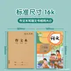 Caderno de composição 16k caderno de exercícios para alunos do ensino fundamental uso especial língua matemática livro de inglês caderno de exercícios b5 atacado bloco de composição