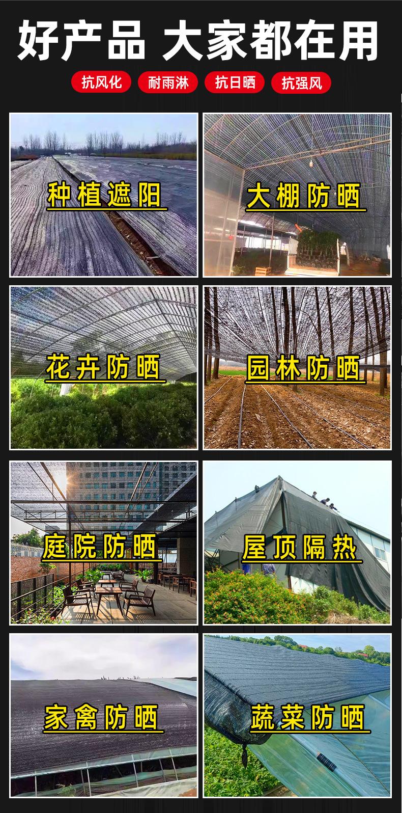 平织遮阳网