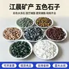Piedras de colores para decoración de jardines, piedras lavadas de colores para pavimentación de construcción, piedras de paisajismo para jardines de patios, adoquines