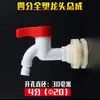 Interfaz del tanque de agua rosca de cubo de plástico rosca macho de 1 pulgada conector ABS instalación en agujero de cubo de agua de torre de agua conexión de tubería de grifo de válvula