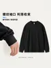 Camisa casual versátil de manga larga con puño acanalado, corte holgado, cuello redondo para hombre, color liso, exclusiva transfronteriza, 260g