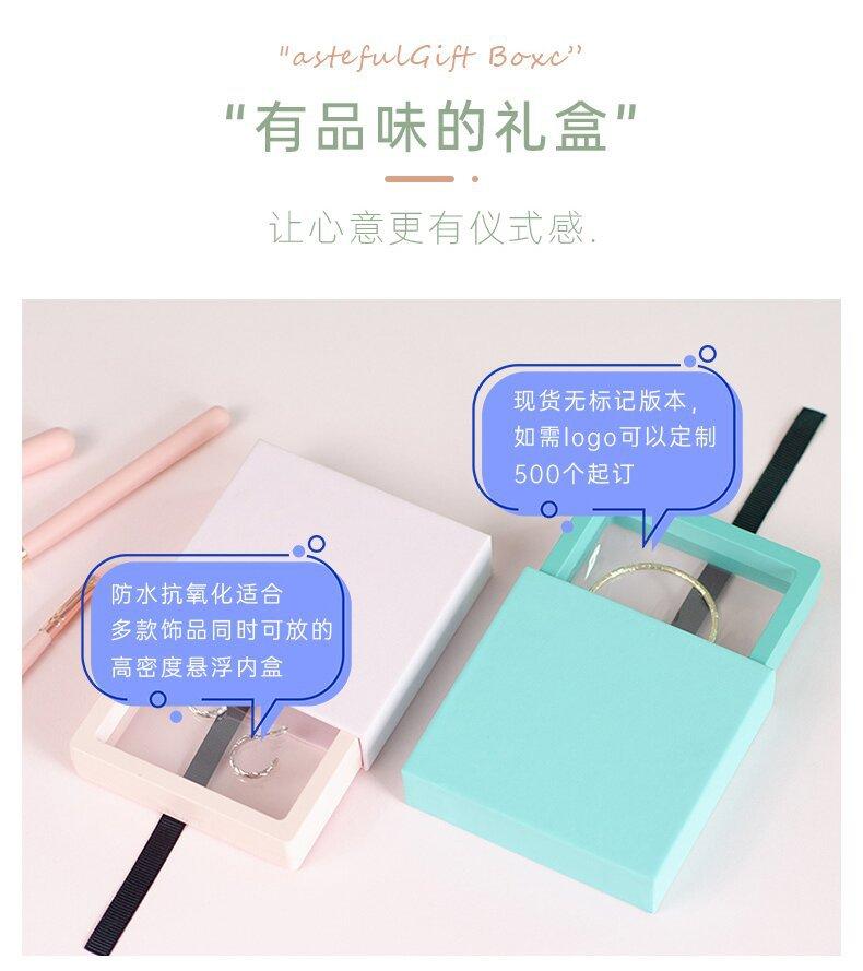抽式PE膜首饰盒xq_09_proc