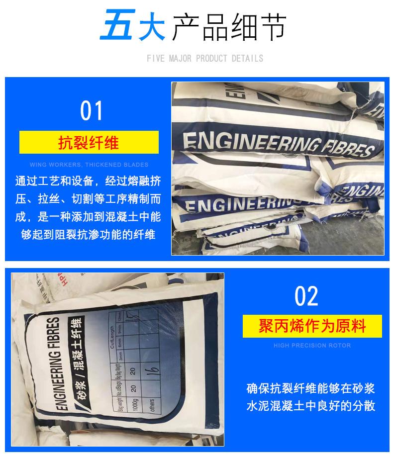抗裂纤维_11.jpg