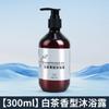 Star Hotel B&B Shampoo e Gel de Banho Chá Branco Kit Produtos de Banho 300ml Garrafa Grande