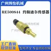 Re 500844 Sensor de Temperatura Acessórios para Escavadeira 5076E/5076Ef/5076El Sensor de Temperatura da Água