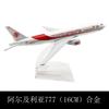 Modelo de avión 16cm Serie Boeing b747b757b777b7b787 aleación modelo sólido adornos de avión en grandes cantidades en stock