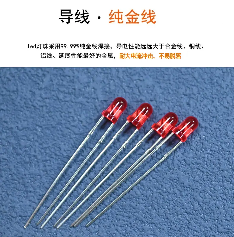 深圳f3超亮透明反极红光led视觉检测照明光源3mm圆头红色插件灯珠短脚生产厂家