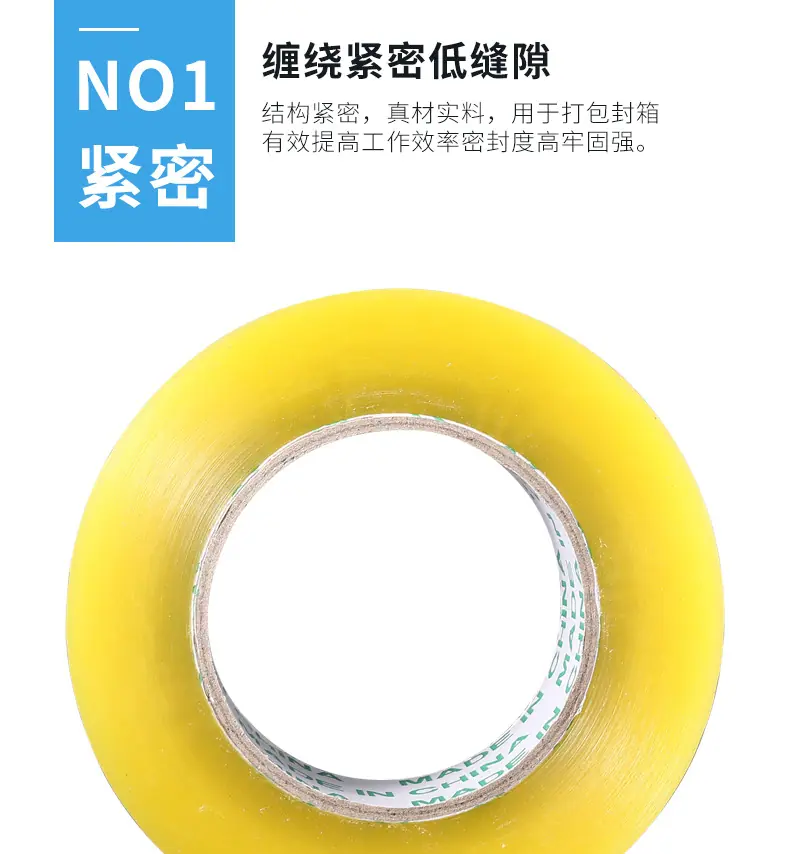 胶带详情页_05.jpg