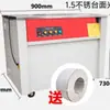 Nova Máquina de Amarração com Motor Duplo Semi-Automática Totalmente Automática Máquina de Amarração com Fita Hot Melt para Caixas Máquina de Amarração