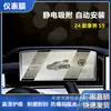Aplicável a Huawei M5 M7 M9 S9 Película de Navegação Película de Instrumento HD Vidro Temperado 9H À Prova de Explosão Película Fosca