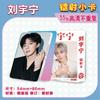 Star 55 Piezas/Caja Tarjeta Láser Ju Jingyi Bailu Gui Ge Liu Yuning Fan Zhendong Chen Junming Wang Yibo Yang Mi