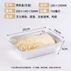 Caja de Empaque para Hornear a la Parrilla Lata Desechable de Papel de Aluminio Tazón de Papel de Aluminio Caja Rectangular Engrosada Nueva Caja para Llevar