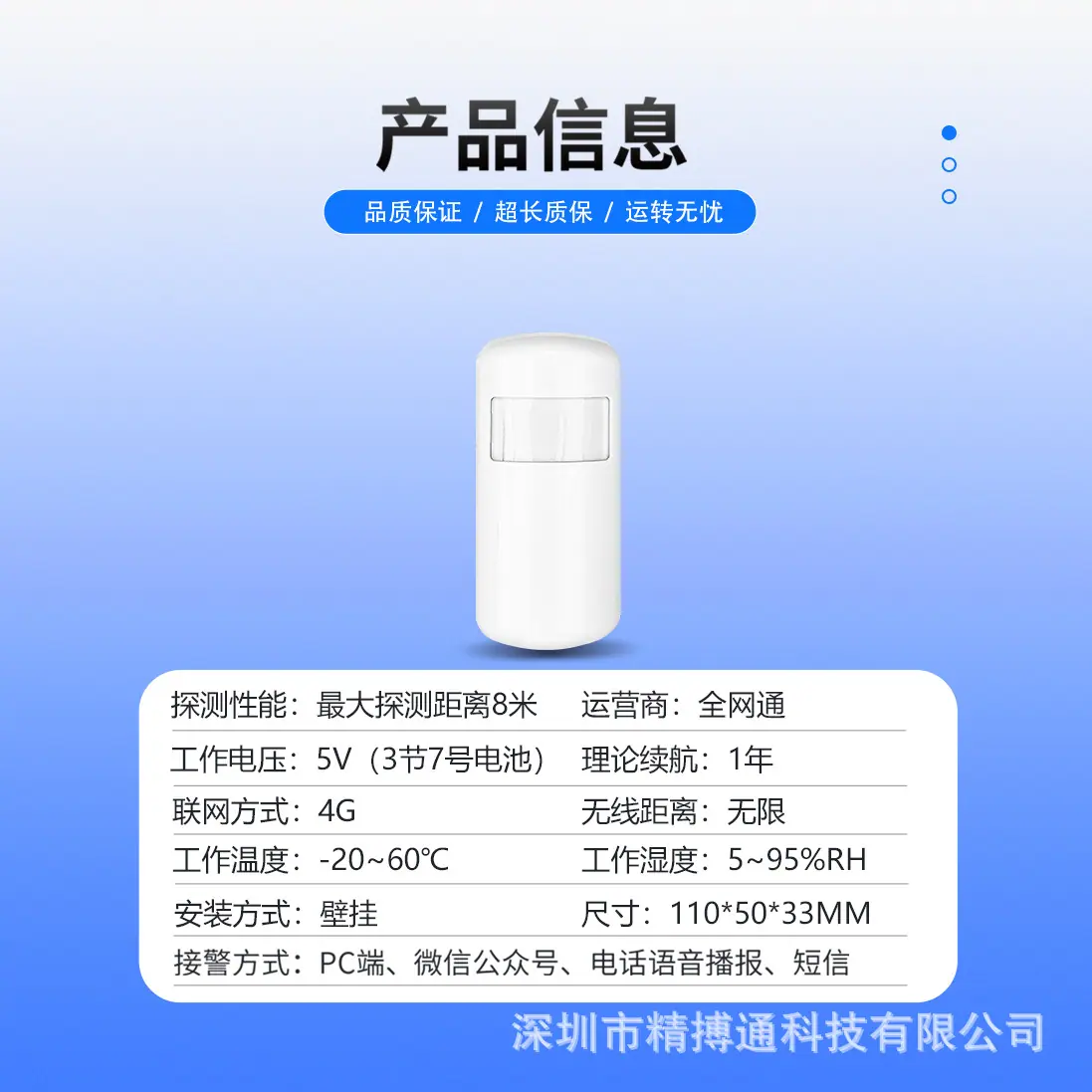 4G红外探测器