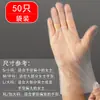 Guantes Desechables de TPE Grado Alimenticio Hogar Cocina Horneado Barbacoa Guantes Protectores Lavado de Platos Guantes de Plástico