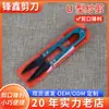Tijeras para Hilo en Forma de U Dentadas de Alto Carbono Potentes Tijeras Fabricante Venta al por Mayor en Stock Herramientas para el Hogar Tijeras Pequeñas Tijeras para Hilo de Punto de Cruz