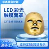 Máscara de Rejuvenecimiento Fotónico Dispositivo de Belleza Máquina de Rejuvenecimiento Facial Led Limpieza e Introducción de Luz en el Rostro Máscara Grande de Fototerapia Eliminación de Acné con Luz Roja y Azul