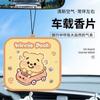 Novo Filme de Fragrância Sanrio Filme de Aromaterapia para Carro Pingente para Pendurar Filme de Perfume Cartão de Fragrância de Alta Qualidade para Carro Fragrância para Ambiente Interno Venda por Atacado