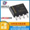 Amplificador Operacional de Montaje Superficial LM358DR SOP8 LM 358 358DR IC Nuevo [Venta al por Mayor de Fábrica]]