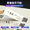 Etiquetas Adesivas Personalizadas com Impressão de Logo, PVC Transparente, Formato Especial para Alimentos e Químicos Domésticos, Adesivos de Marca à Prova d'Água