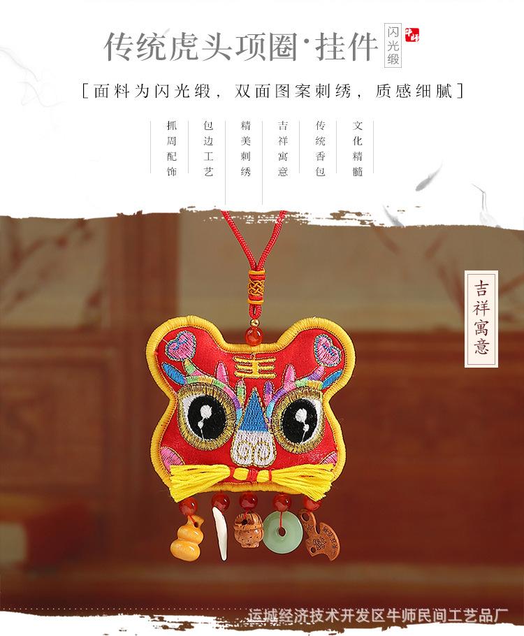 虎头挂件详情2_02.jpg