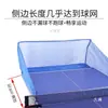 Mesa de Tenis Servidor Automático Red de Recogida de Pelotas Red Portátil de Recogida de Pelotas de Tenis de Mesa Red de Recogida