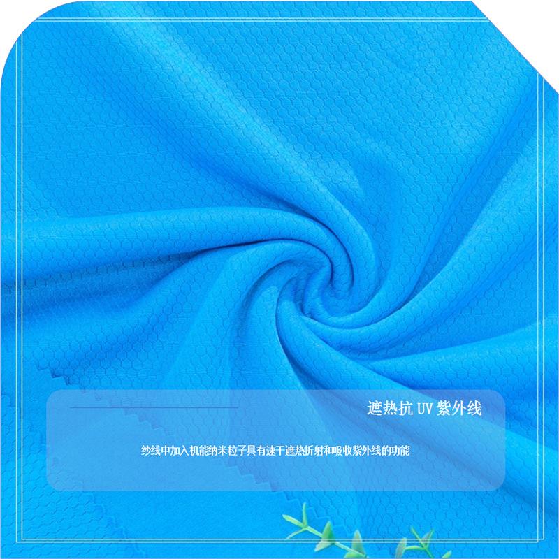 0508K速干抗UV六角网眼145g (14).png
