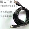 Cabo de Impressora USB para Computador Microfone Condensador Cabo de Áudio Microfone de Gravação Cabo de Alimentação da Placa de Som Cabo de Carregamento Personalização