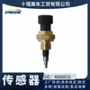 Sensor de Temperatura da Água 4088832 é Adequado para Baic Foton Cummins Isf2.8 Coletor de Admissão Ar Motor