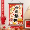2026 Personaje Fu 3D Dibujo Animado Lindo Decoración de Puerta Pancarta de Decoración de Puerta Original Estilo Hong Kong Pegatina Venta al por Mayor Transfronteriza