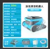 Máquina Succionadora de Aguas Residuales Inalámbrica Totalmente Automática para Piscina Robot Limpiador Dolphin Villa Puede Trepar Paredes Aspiradora Submarina
