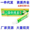 Miao Ruitang Miao Fang Qingdu Creme Miao Fang Qingdu Pomada Tópica Herbal para Pele