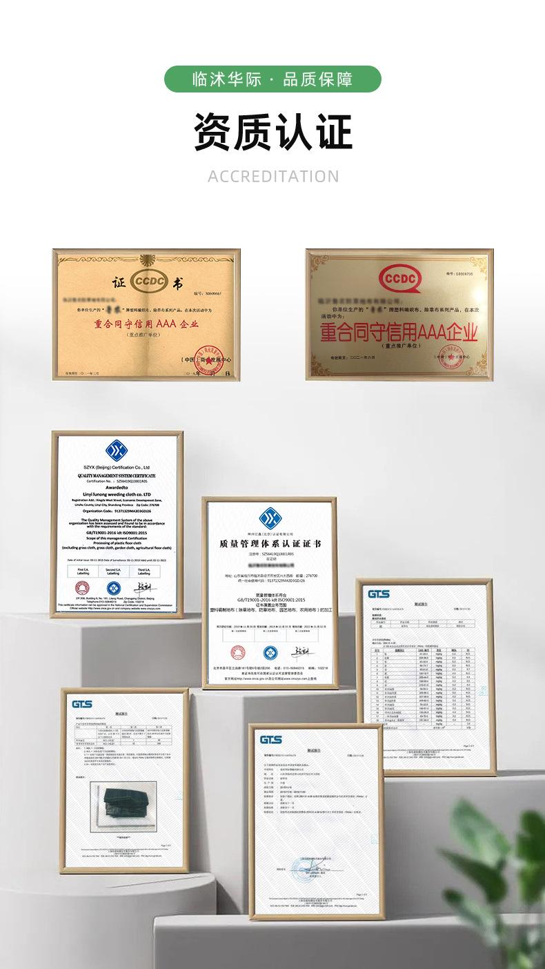 详情页-临沭华际塑编有限公司-2_08.jpg