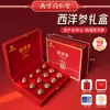 Festival de Año Nuevo Caja de Regalo de Ginseng y Cinco Tesoros Tongrentang de Nanjing para Regalar a los Mayores, Cuidado de la Salud, Ginseng de América del Norte del Monte Changbai