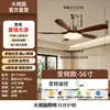 Luz de ventilador usada para comedor, luz de ventilador de techo de frecuencia variable silenciosa para sala de estar, flujo de aire potente, luz de ventilador de techo integrada para dormitorio L696