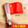 PreensambladoNo. 7 y No. 8 banderas pequeñas de mano, bandera de porrista para eventos deportivos, banderín de cadena de bandera roja de cinco estrellas al por mayor