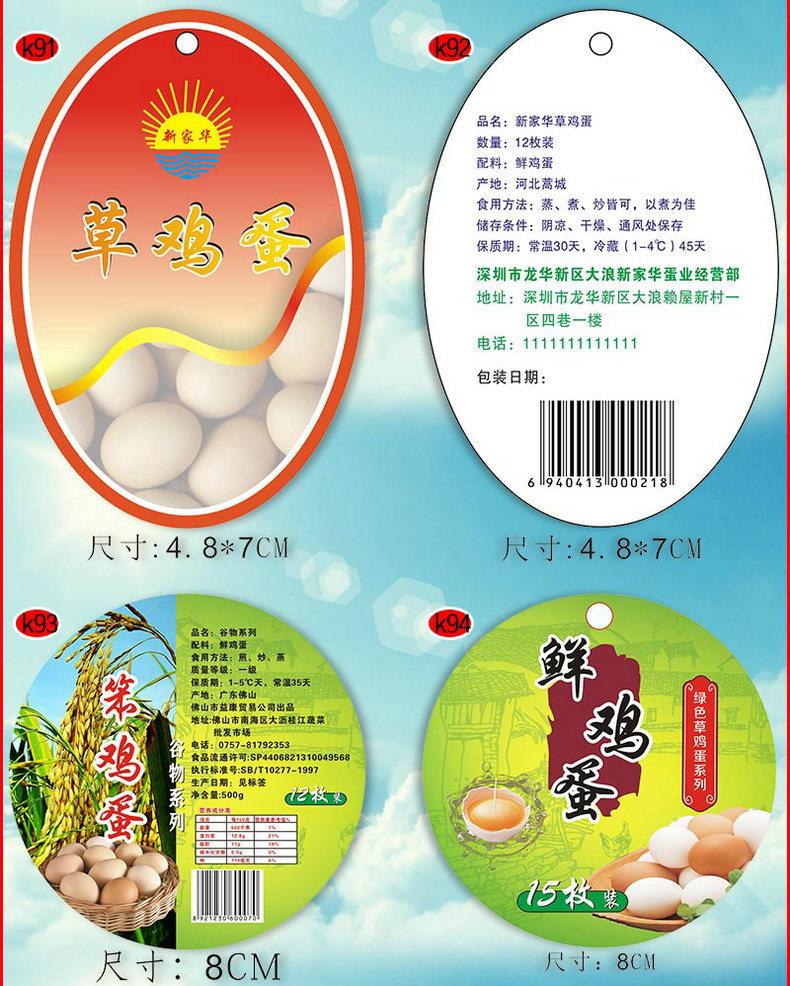 鸡蛋吊牌_24.jpg