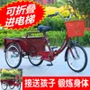 Triciclo Velho Riquixá Veículo de Transporte para Idosos Triciclo com Pedal Triciclo com Pedal Bicicleta Triciclo para Adultos