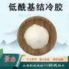 Polvo de Goma de Regaliz de Baja Acidez, Materia Prima Espesante y Agente Suspensor de Grado Alimenticio, Polvo Soluble en Agua, en Stock con Envío Gratis