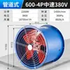 Ventilador Axial de Baixo Ruído Tipo Sf Ventilação Industrial 220V380V Tipo Duto Ventilador de Poste Fixo Doméstico