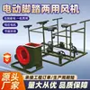 Fabricante de Ventilador Eléctrico de Doble Propósito Operado con el Pie Suministra Equipo de Ventilación para Defensa Civil con Gran Volumen de Aire, Acero al Carbono, Bajo Ruido y Operación Silenciosa