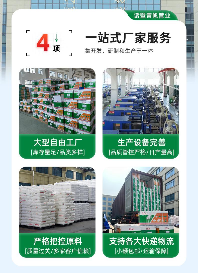 青帆店ppr管件详情页通用_02.jpg