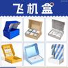 Cajas de Avión Personalizadas, Cajas para Empaque de Zapatos de Tienda de Ropa, Cajas de Papel Hechas a Medida, Impresión de Fabricante, Cajas de Cartón Corrugado Coloridas, Cajas Vacías