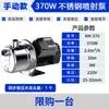 Bomba autocebante de acero inoxidable, Bomba de presión, Bomba de agua, Agua del grifo, Agua de pozo, Uso doméstico, 220V, Totalmente automática