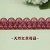 Cuentas Sueltas de Cristal de Fresa Rojo Natural 7A con un Color Rico y Vibrante, Calidad Profesional, Materias Primas Premium, Disponibles para Venta al por Mayor