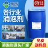 Antiespumantes em várias indústrias tratamento de água Limpeza industrial fluido de corte fermentação tinta tinta cola espuma Antiespumantes