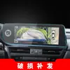Adecuado para 26 Modelos de Película Templada para Navegación Lexus Es, Película Protectora para Pantalla Grande de Control Central Lx570, Suministros Automotrices Gx