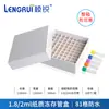 Caja de papel para congelador 16/25/36/49/81/100 rejillas 0.5/1.5/1.8/5/15/50ml caja para congelador