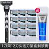 Una generación de velocidad de viento de 3 palas universal Geely frontal 3 cuchillas de afeitar manuales cuchilla de afeitar masculina