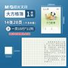 Mañana Mg Luz Estudiante de Escuela Primaria Cuaderno de Trabajo Jardín de Infancia Primer Grado Cuaderno Tianzi Rejilla de Pinyin Libro de Texto Libro de Inglés