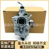 Carburador Adequado para Yamaha Tianjian Jym125 Tianji Ybr Ybz125, Venda Direta do Fabricante